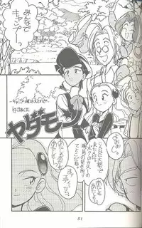 (C45) [MünchenGraph (Kita Kaduki, Mach II)] Hara Hara Dokei Triangle (World Masterpiece Theater, Yadamon)