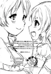 (Mou Nanimo Kowakunai 23) [Sudachic (Shiono Maki)] Nagisa wa Mami ga Daisuki nanodesu! (Puella Magi Madoka Magica) [Chinese] [靴下汉化组]