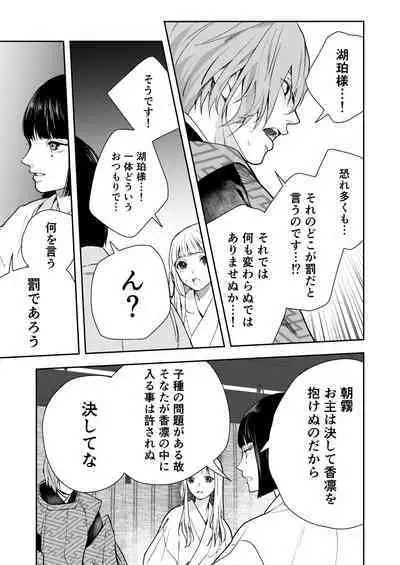 Asagiri~Kouki na Neya no Shinanyaku