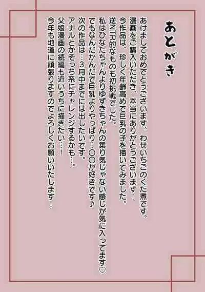 [Waseichigo] Saisei Tantou Nurse ga Jiman no Karada de Nuite Kureru Byouin ~Tsuma ni Naisho no Funin Chiryou~