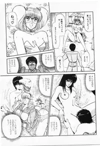 [Amamiya Jun] Putun Make love 5 (Puttsun Make Love 7 + partial vol.06 reprint)