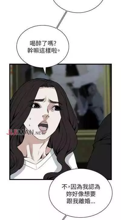 【周二连载】偷窥(作者:李乙 & 經文旗) 第1~125话