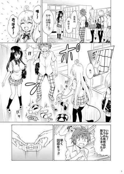 [TORA MACHINE (Kasukabe Taro)] Mezase! Rakuen Keikaku Vol. 5 (To LOVE-Ru) [Digital]