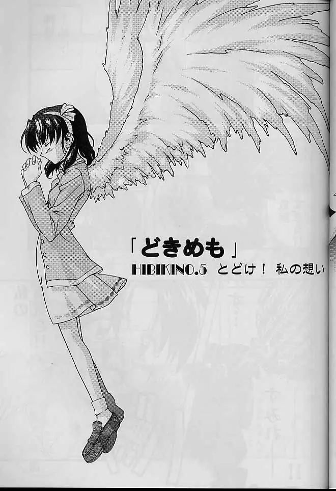 Dokimemo -Dokidoki Memorial THIRD-