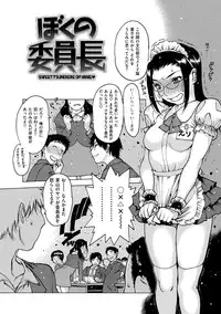 [Nishi Iori] Otona ga Omocha [Digital]