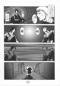 (C63) [Tanmatsu Ijou (BadHand)] INNOCENT TEARS -SECOND- (Kyuuketsu Senki Vjedogonia)