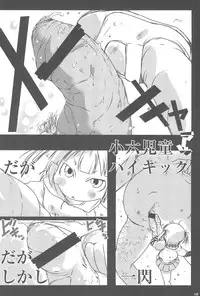 (C80) [Suitekiya (Suitekiya Yuumin)] MitsudomoEros! (Mitsudomoe)