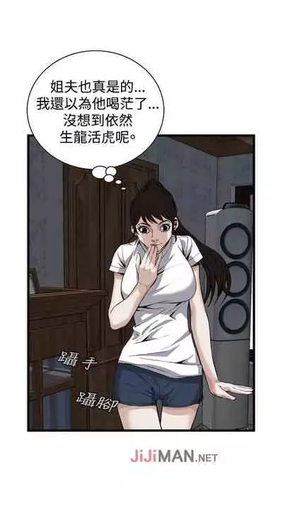 【周二连载】偷窥(作者:李乙 & 經文旗) 第1~125话