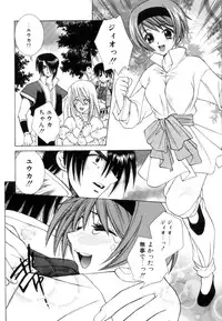 [Yuuki Mitsuru] WORLDS