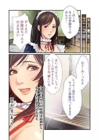 [BENETTY] Bijo to Injuu Vol. 11 ~Jouryuu Kaikyuu SEX!! Zettai Himi no Haitoku Iki Kurui~ "FetiColle! Series"