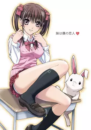 Imōto wa boku no koibito