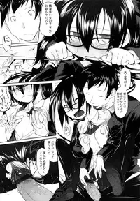 [Midori No Rupe] Imako System