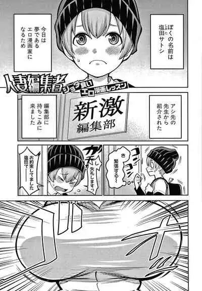 [Agata] OneShota Byoutou 24-ji Harem Nyuuin Seikatsu