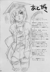 (C73) [Pink Venus (Suma Miru)] Mihli Park 2 (Final Fantasy XI)