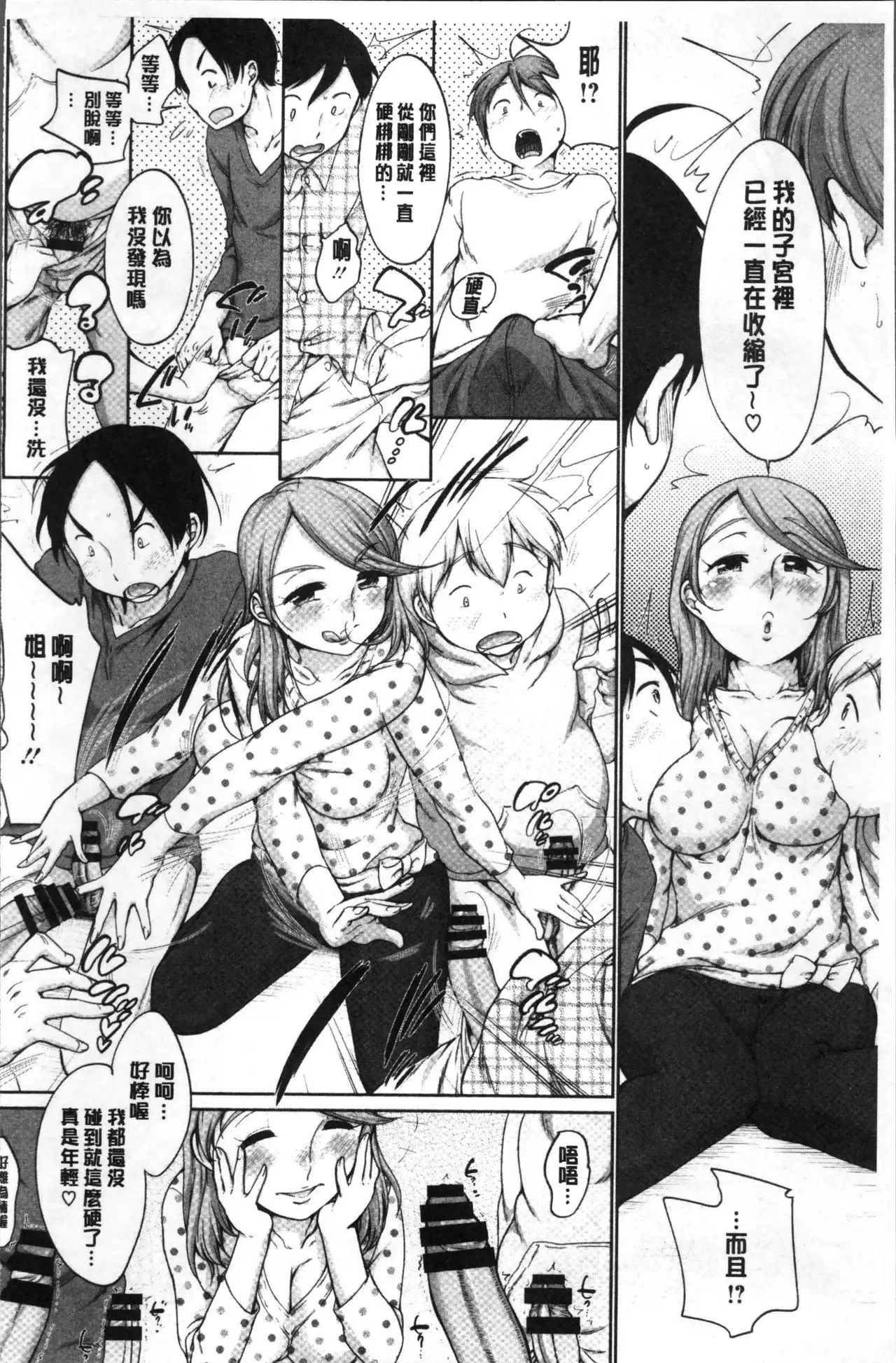 Iyarashiikoto Shite | 和色瞇瞇的孩子做吧