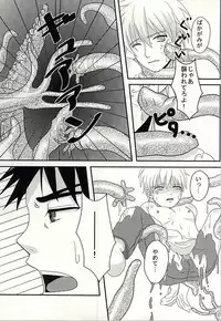 変幻自在のマジカルSYOKUSYU (Kuroko no Basuke)