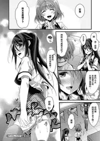 [Mizuyuki] Idol no Katachi Kouhen (COMIC Megastore Alpha 2014-03) [Chinese] [无毒汉化组] [Digital]