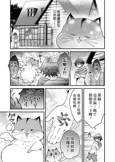 Kemonohito onisan tadaima hatsujochu!? | 兽人小哥正在发情中！？