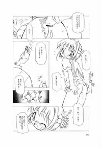 (C66) [BBB-Extra (Chuushin Kuranosuke)] Sakura-chan ga Taihen na Koto ni Nacchau Hon. (Cardcaptor Sakura)