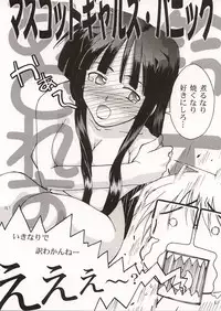 (C57) [GOLD RUSH (Suzuki Address)] ~wall~ (Excel Saga, Love Hina)