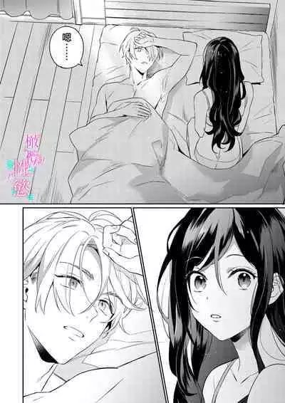 [Umou] Jounetsu to Kaite Seiyoku to Yomu1-8 | 写作热情读作情欲 1-8 [Chinese] [橄榄汉化组]