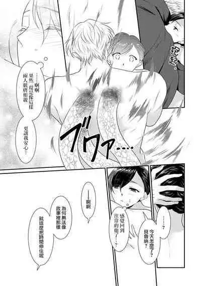 [Narada Yamato] Tensei Majo wa Ryuuzoku no Mamono-sama ni Kakowaremasu | 转生魔女被魔龙金屋藏娇了 1-9 [Chinese] [莉赛特汉化组]