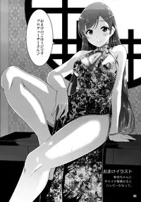 (C87) [telomereNA (Gustav)] Matometa Minami o Mitain desu ka? (THE IDOLM@STER CINDERELLA GIRLS)