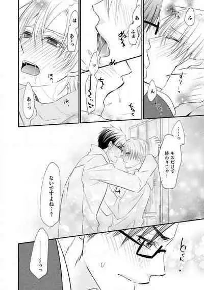 Chippai Joshi to Oppai Danshi 1-25