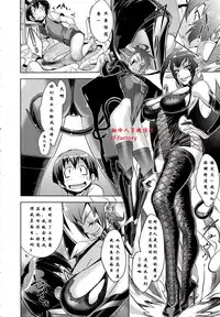 [Koyanagi Royal] Kanjin Kaname no Akuma Gaku | Critical Kaname Demonology (COMIC ExE 01) [Chinese] [翻译人员微信号tf-factory]