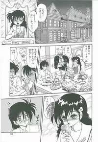 [Shin Tsuguru] Kimi no Na wa Maria