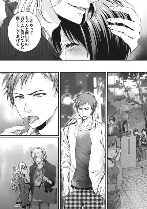 Ijimerare~"Onnna" no boku to kainushi sannin~