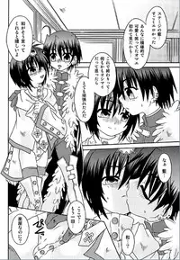 [Uchoten] Spitfire Inbreed