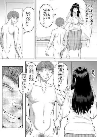 Choroi yo Moe hana-chan