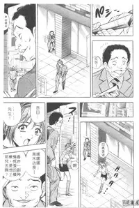 [Tanaka Kouji] Chara-Tac 2 | 調情高手 2 [Chinese]