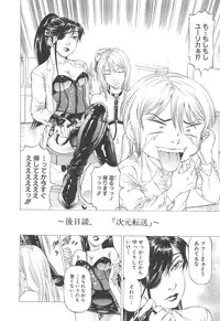 [Kabuki Shigeyuki] Kono Osu Buta!!