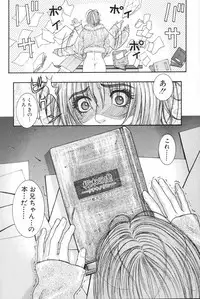 [Kazuki Kotobuki] Ryogyaku no Kajitsu Episode 2