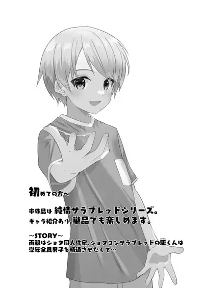 Junjou Thoroughbred Hero Hen