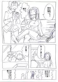 [Circle of Kenkyo] OtaCir no Hime ga Neteiru Aida ni Torimaki ni Okasareru [Digital]