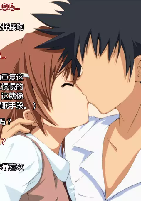 Toaru Kagaku no Bitch-ka Keikaku