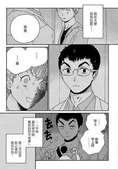 PERFECT FIT Ch. 1-7