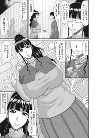 [Kai Hiroyuki] Chounyuusai [Digital]