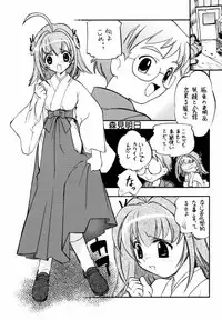 [Morimi-Ya] Morimiya 3Gouten (Snow Fairy Sugar)