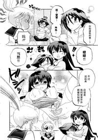 [Nakata Yumi] Iinari Princess [Chinese]