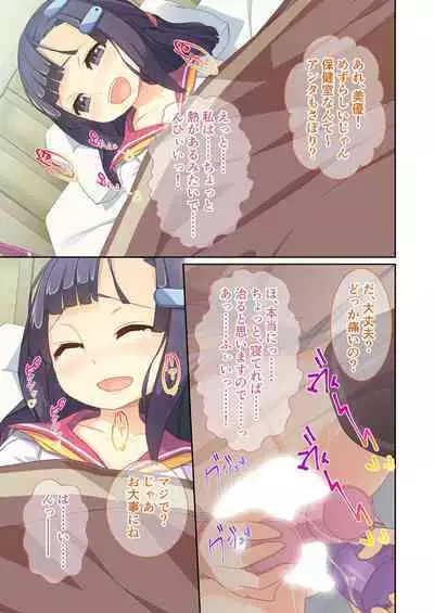 [BENETTY] Bijo to Injuu Vol. 11 ~Jouryuu Kaikyuu SEX!! Zettai Himi no Haitoku Iki Kurui~ "FetiColle! Series"