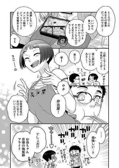 [Oonami Youko] Ezuke Honey ~Susutte Kajitte Nametakute~ [Digital]