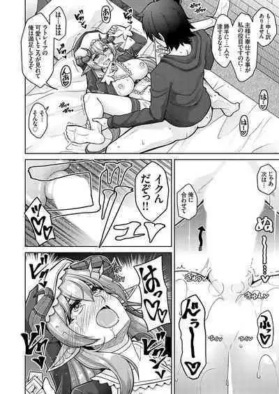 COMIC Grape Vol. 117