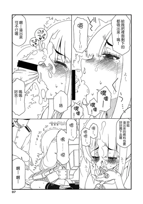 Fubuki-chan ga Onna ni Naru Made Kai