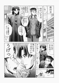 (C72) [Jishou Seijunha (Hiroyuki)] Saber ~Hiroyuki Fate Doujinshi Soushuuhen + α~ (Fate/stay night, Tsukihime)