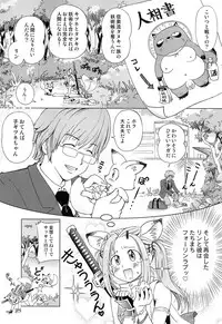 [Senke Kagero] Petit Heaven