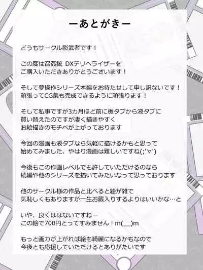 [Circle Kagemusya (Kagemusya)] 